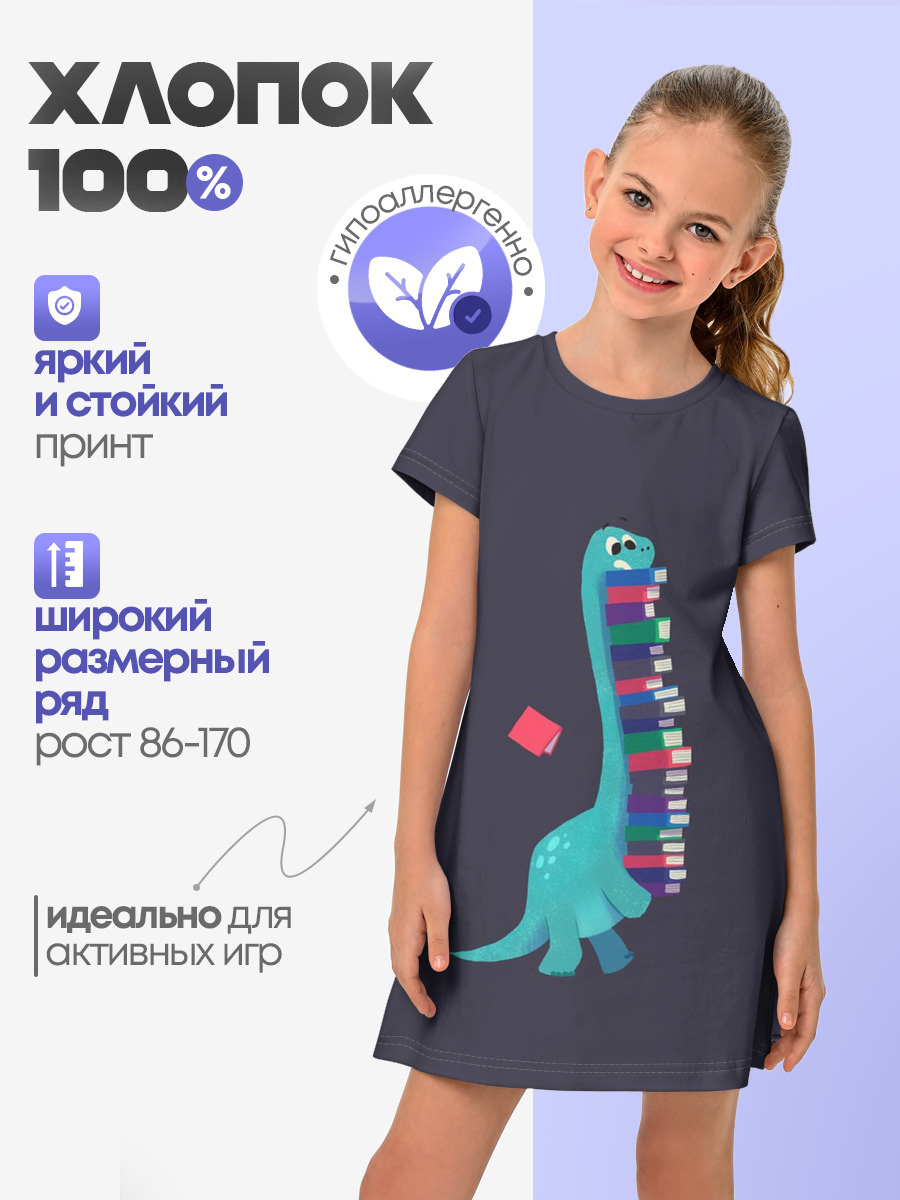 Book Dinosaur
