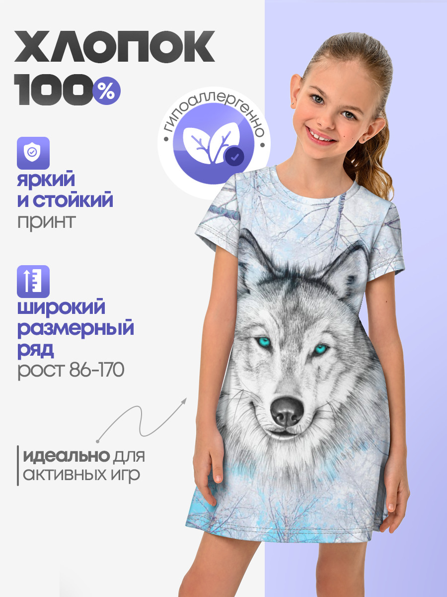 Волк