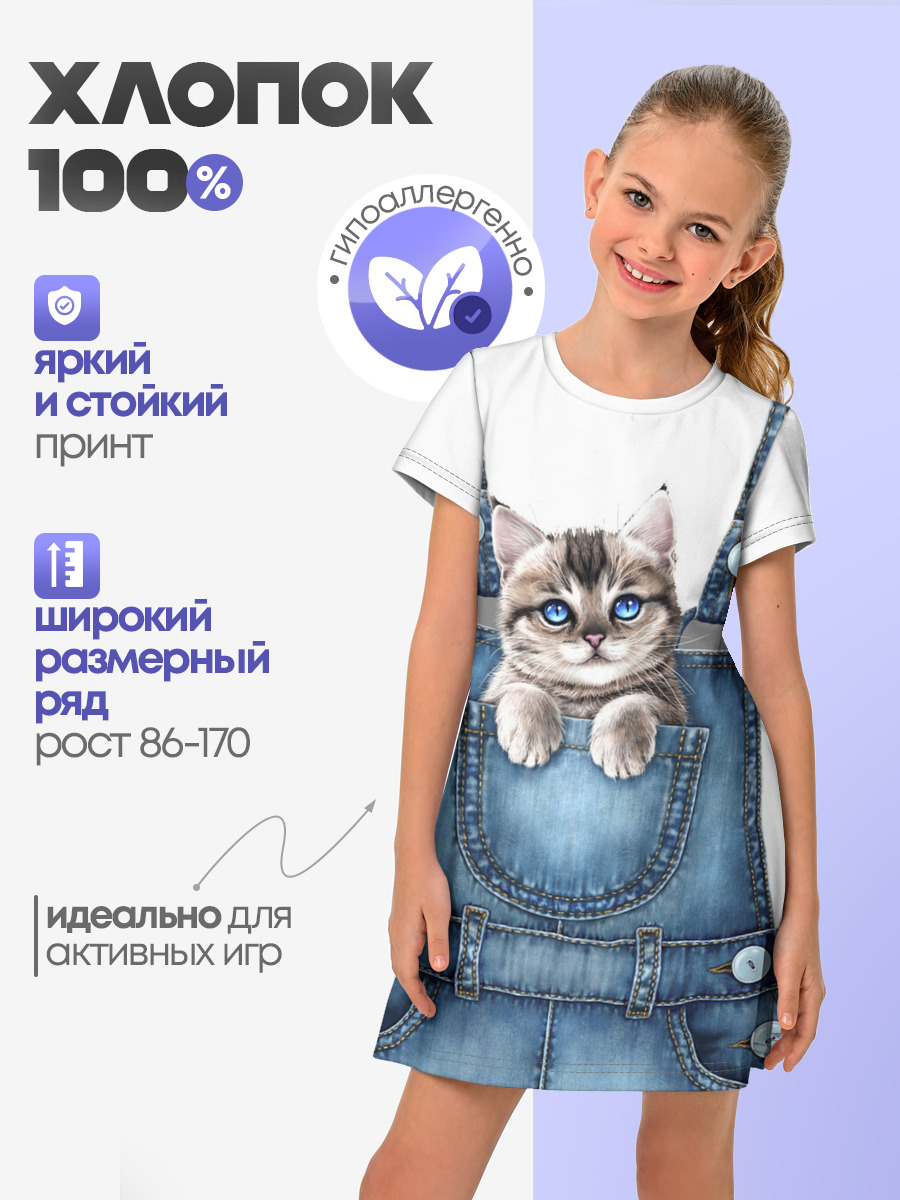 КОТЕНОК В КАРМАНЕ