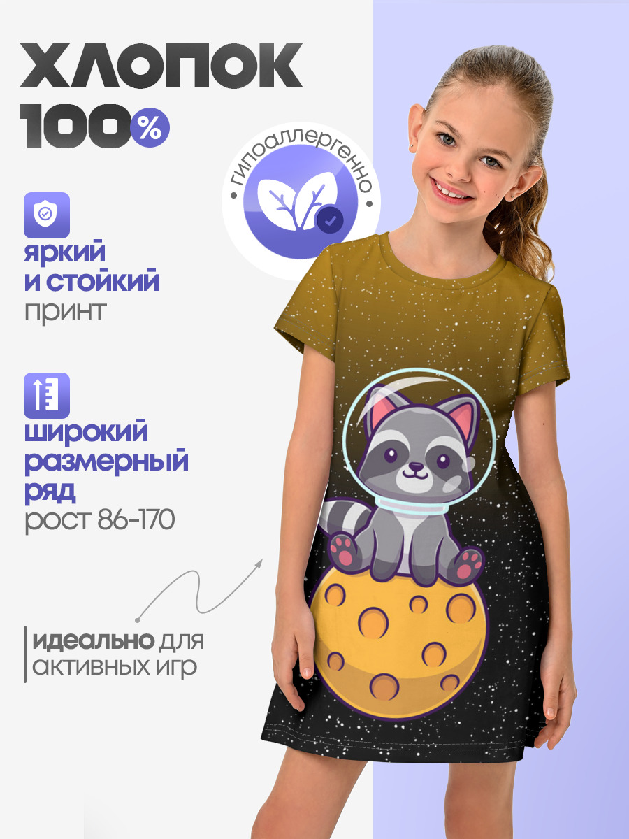 ЕНОТ АСТРОНАВТ | ЛУННЫЙ ЕНОТ