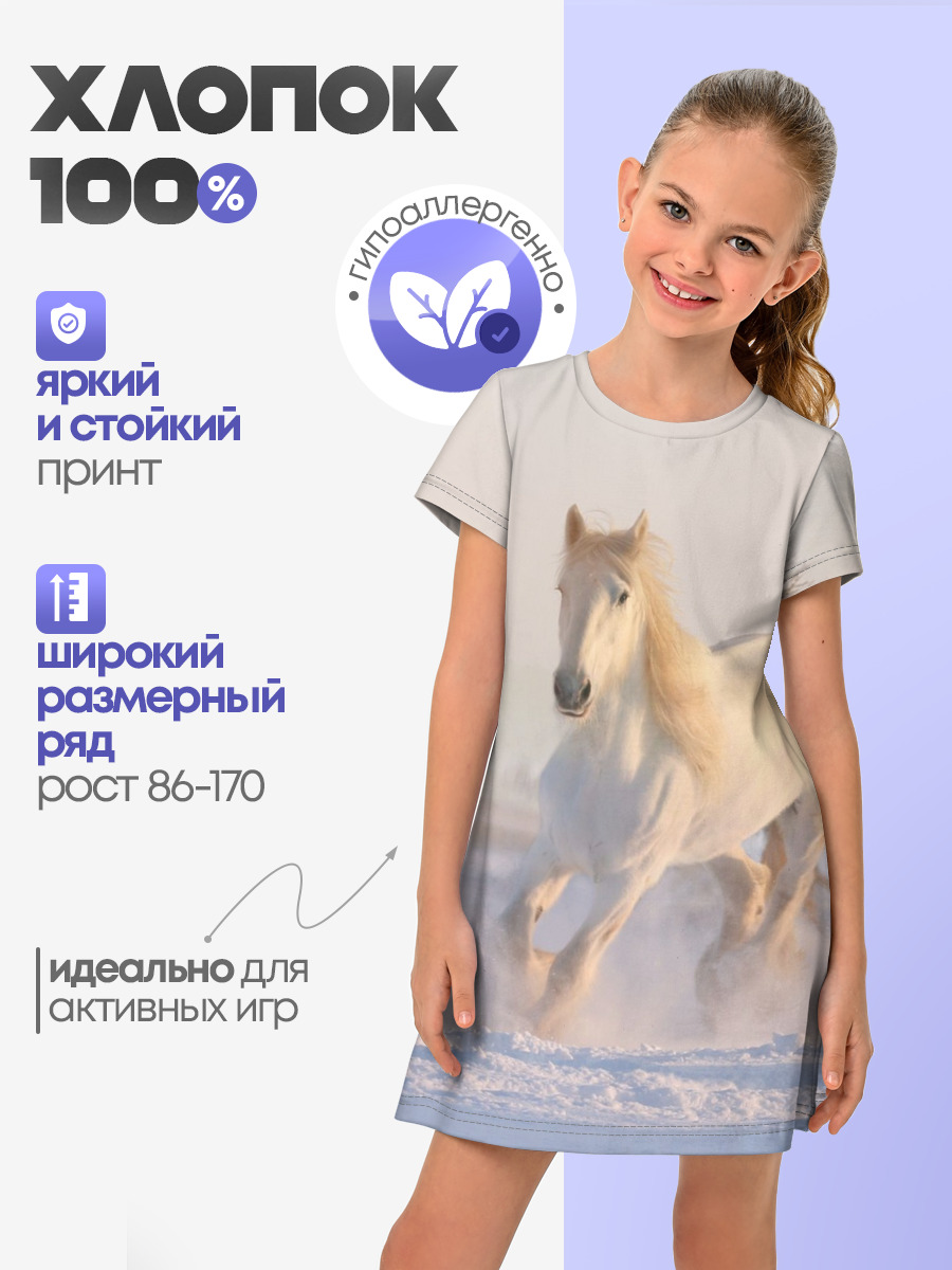 Белая лошадь на снегу