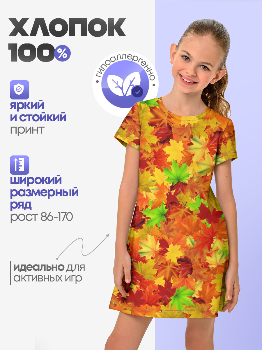 Кленовые листья