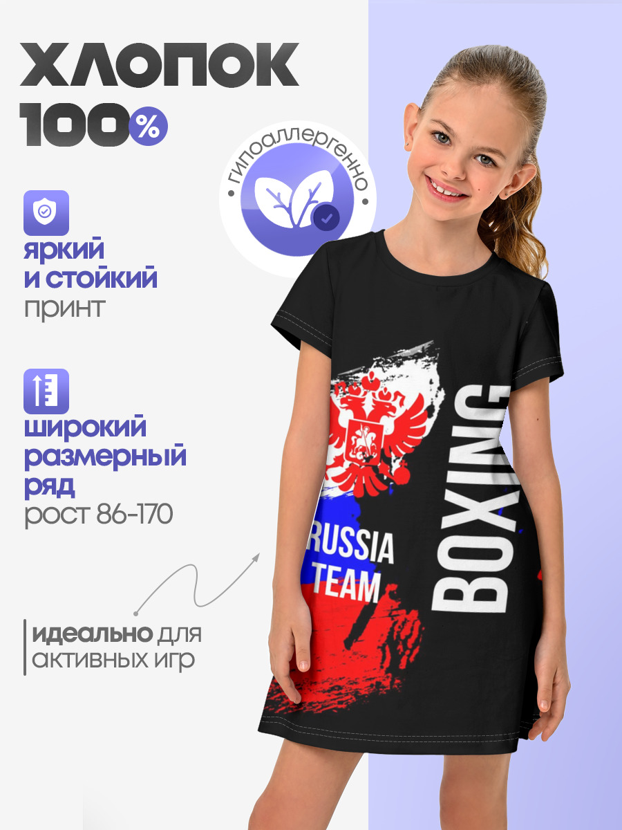 Boxing Russia Team