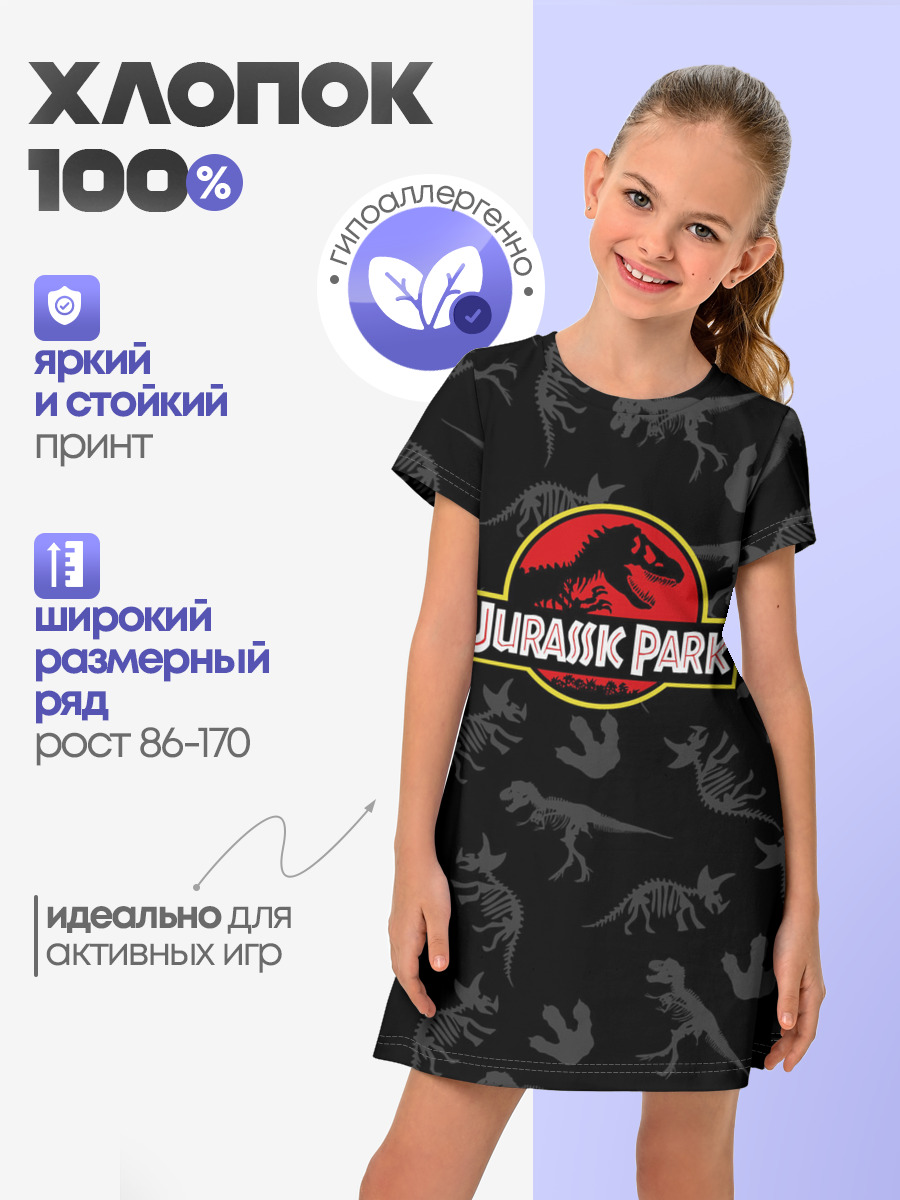 Парк Юрского Периода