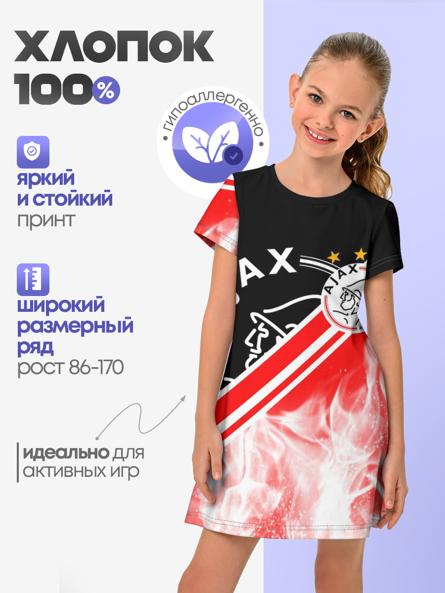 FC AJAX AMSTERDAM / ФК АЯКС