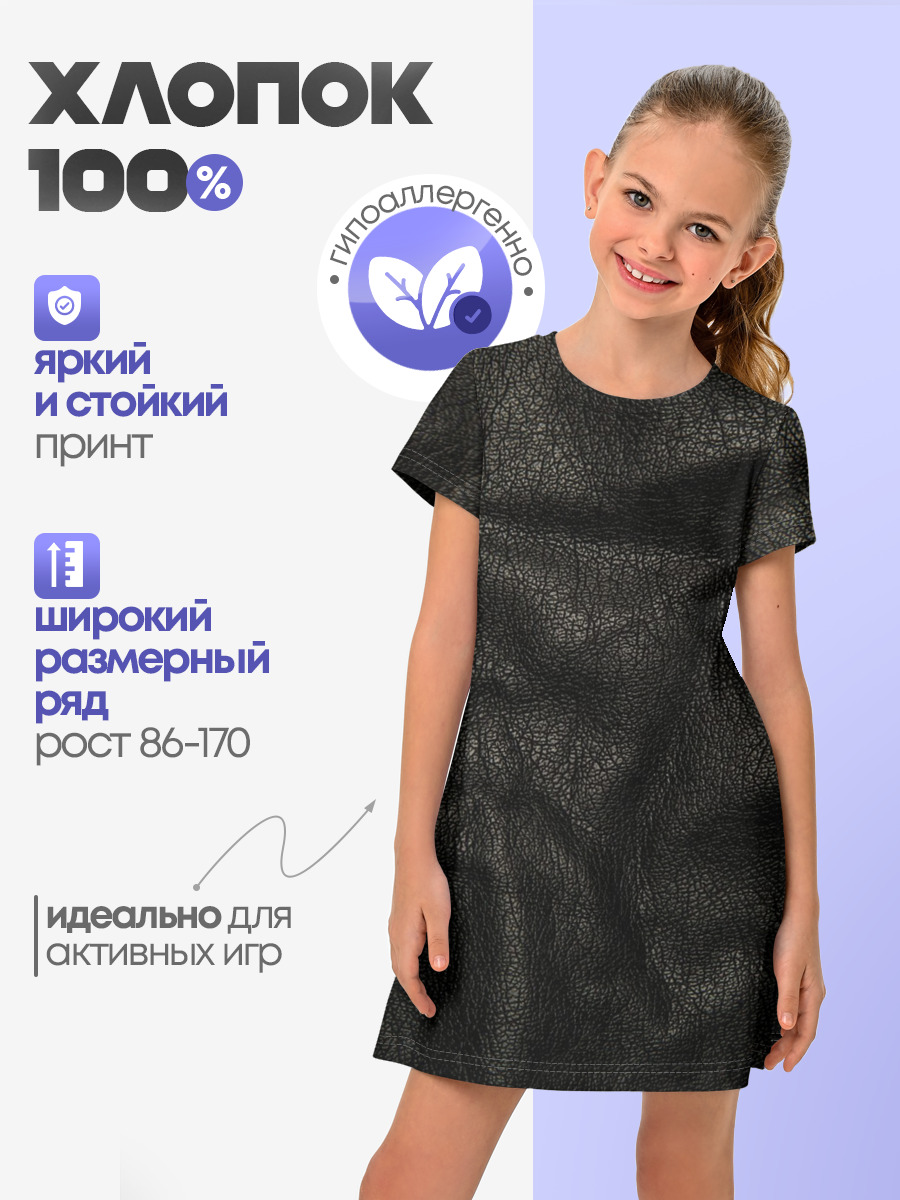 Черная кожа