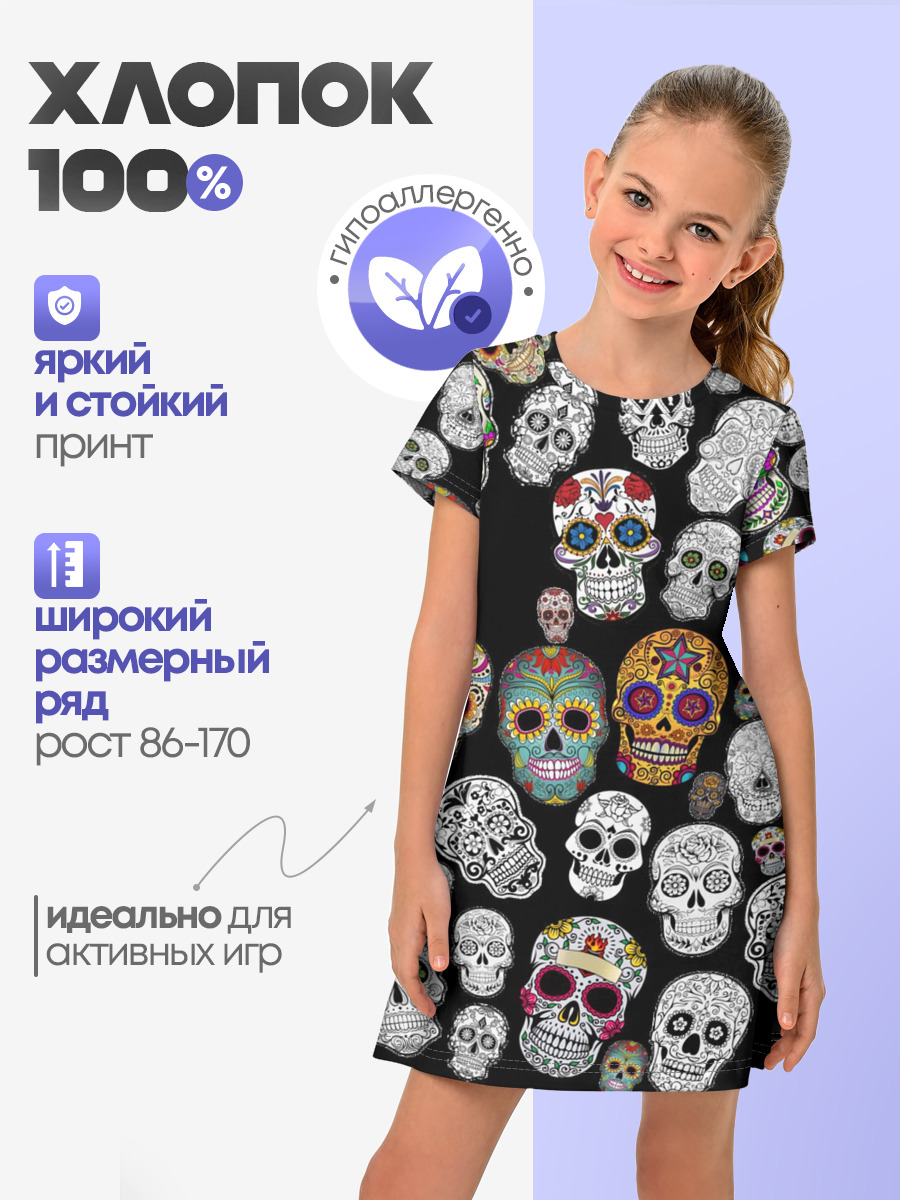 Мексиканский праздник
