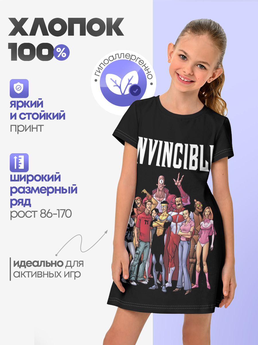 Неуязвимый