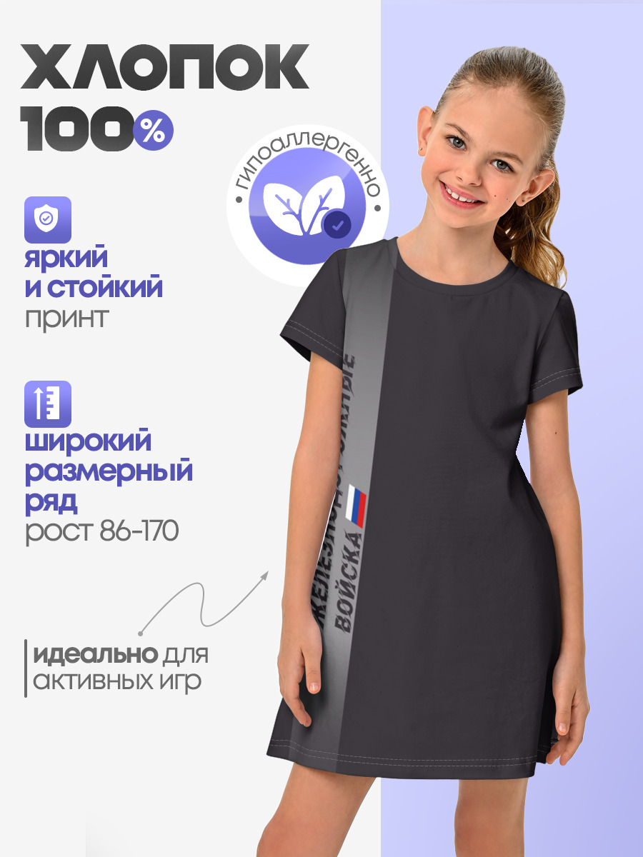 ЖДВ России