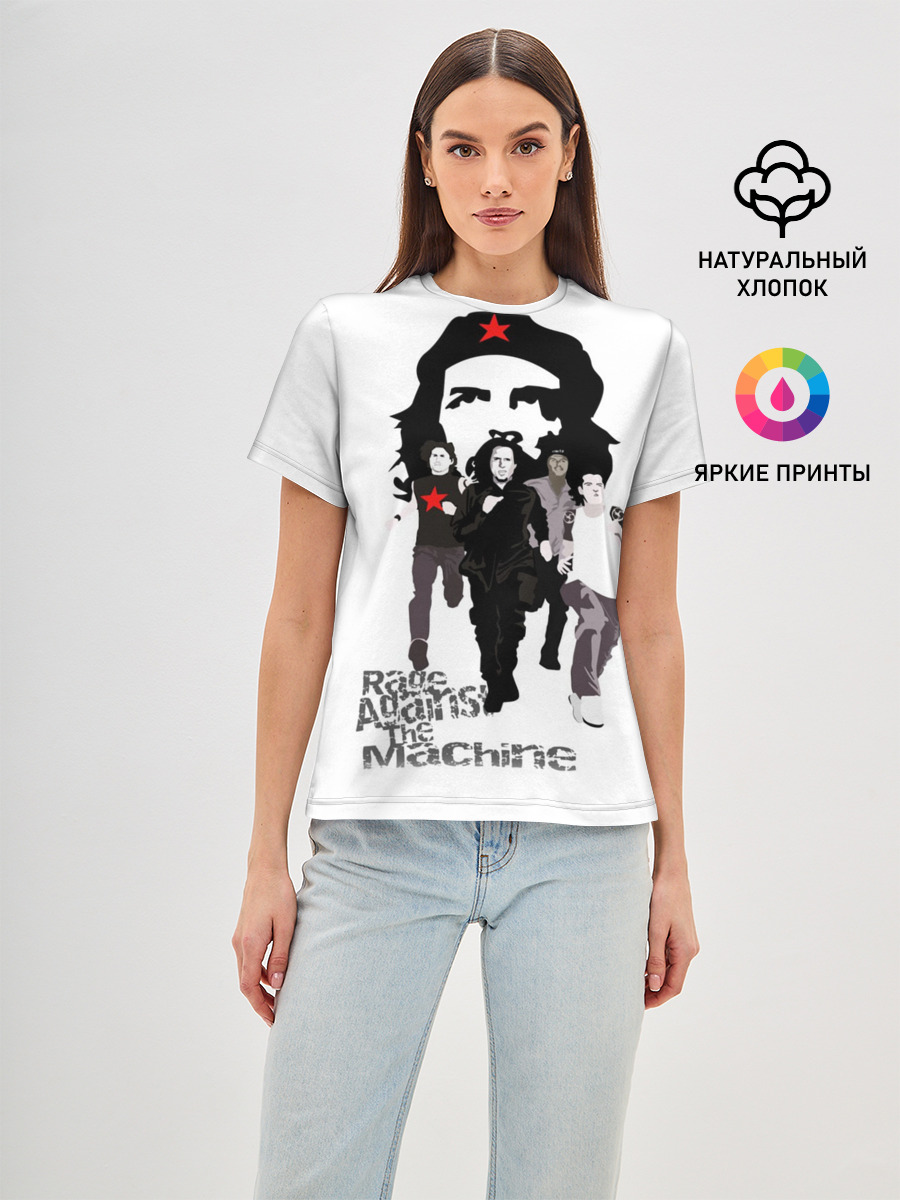 Rage Against the Machine