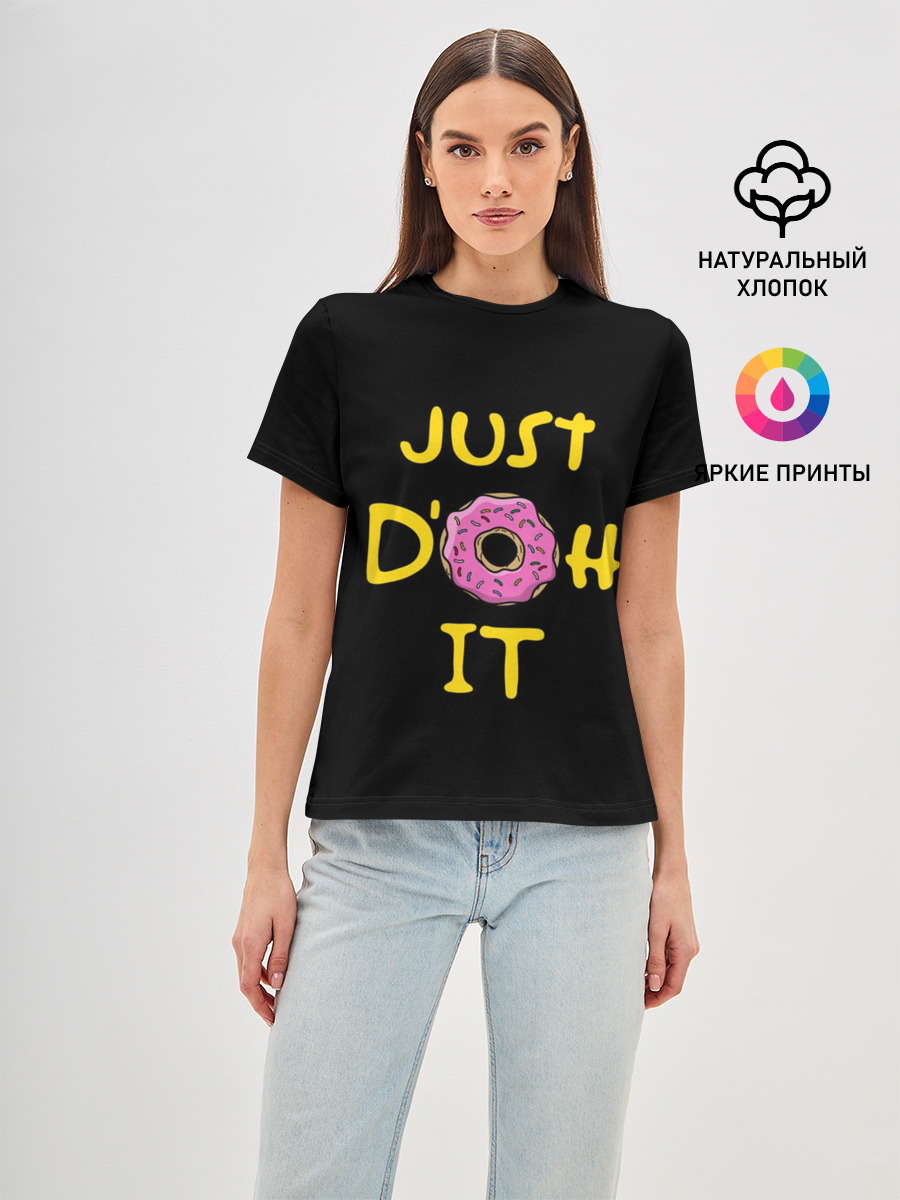 Just Doh it