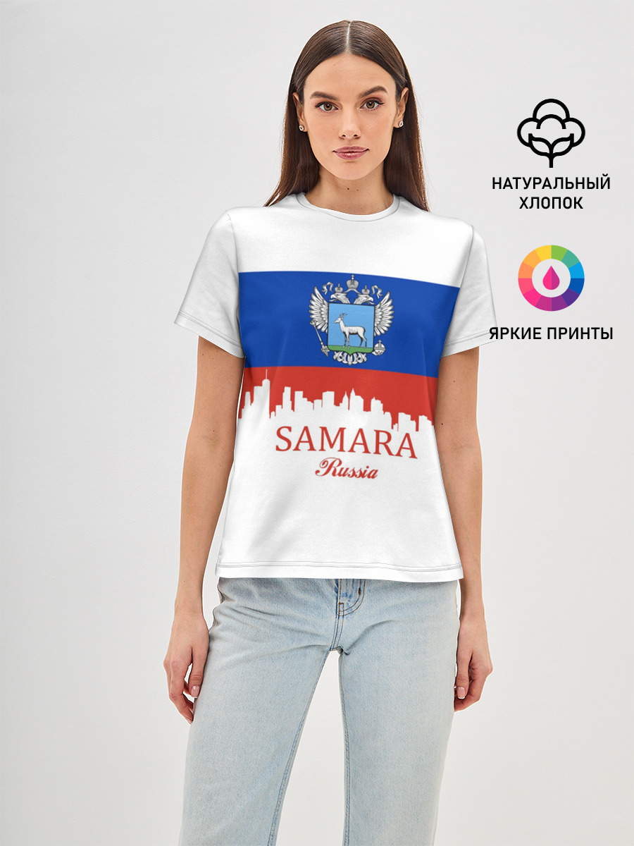 SAMARA