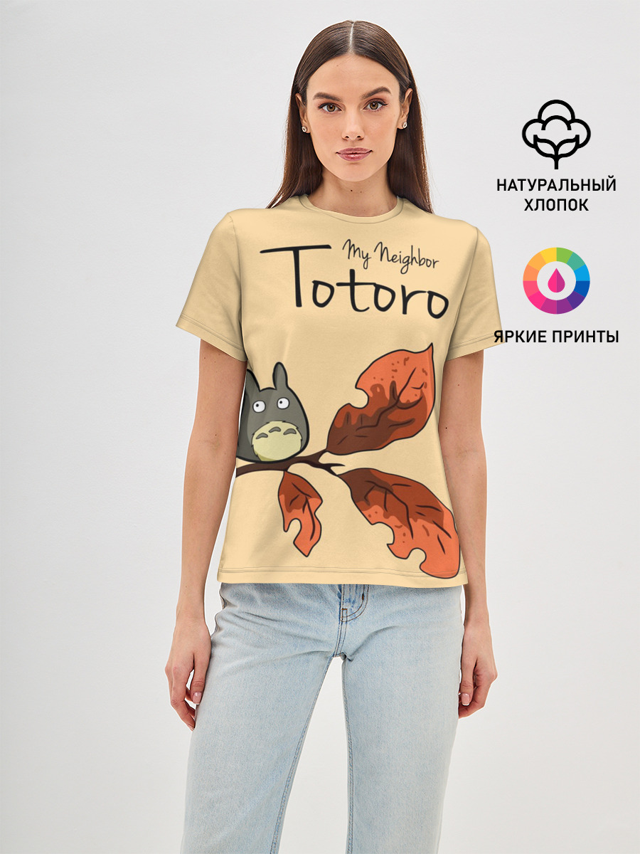 Tonari no Totoro