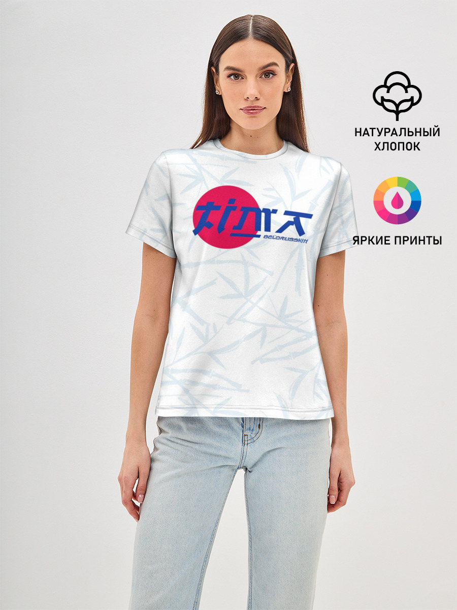 Тима Белорусских