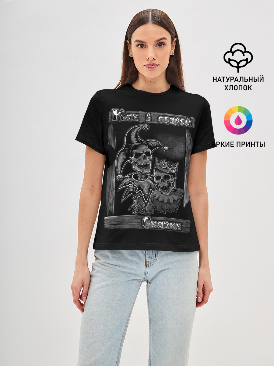 Король с шутом — Женская базовая футболка
