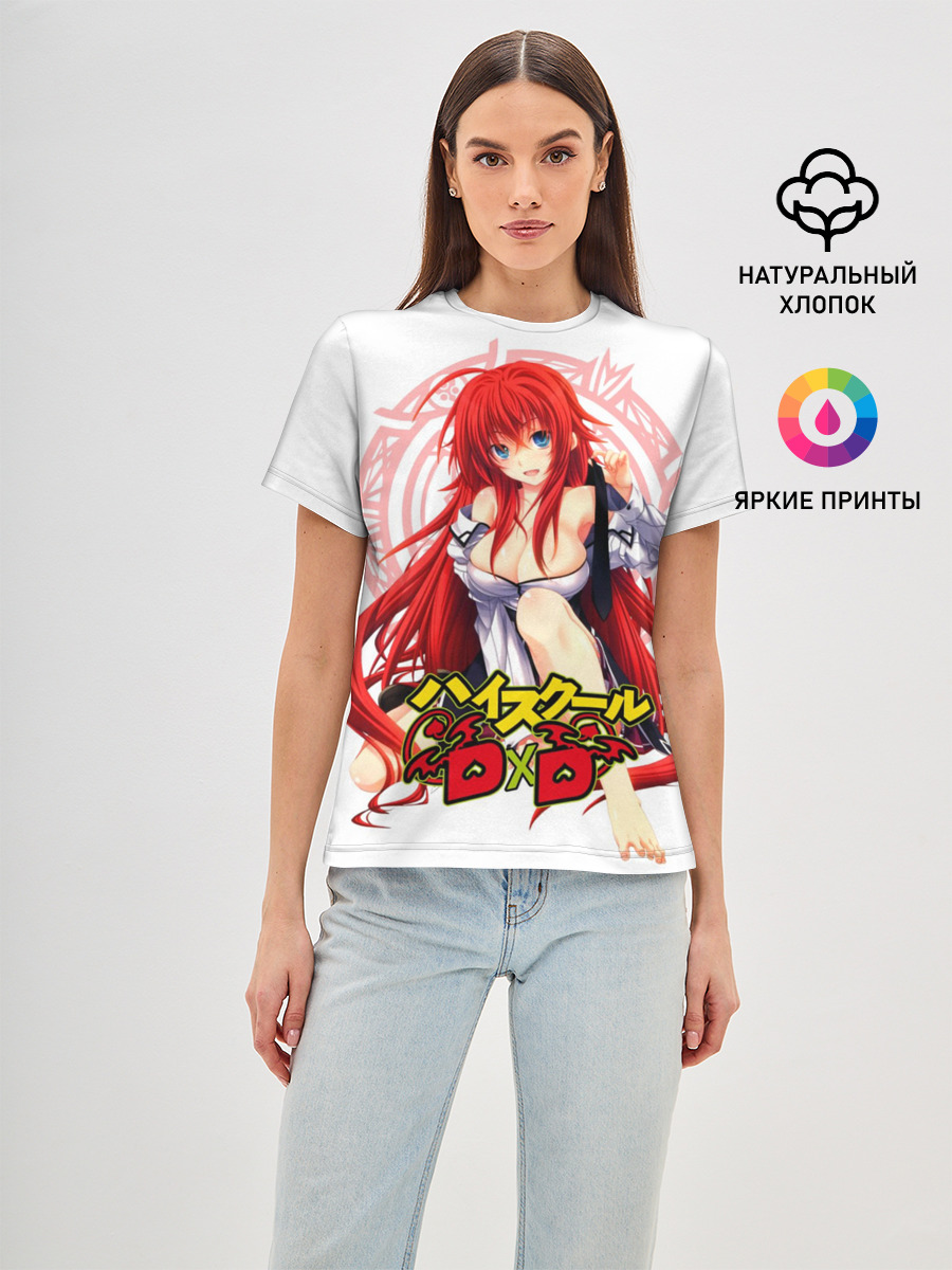 High School DxD, Риас