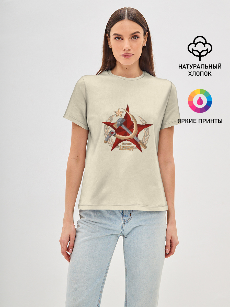 USSR 1922 - 1991
