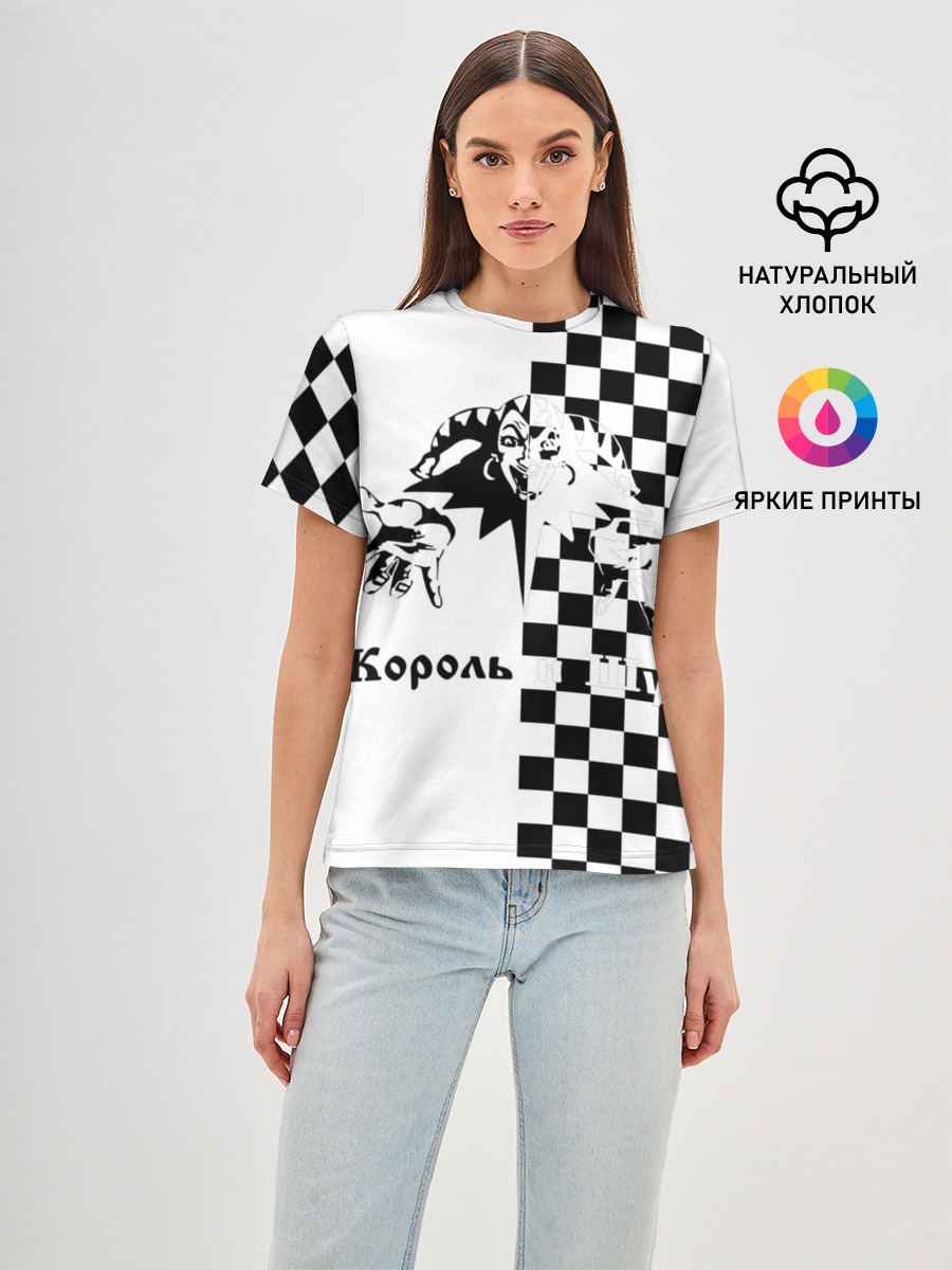 Король и Шут