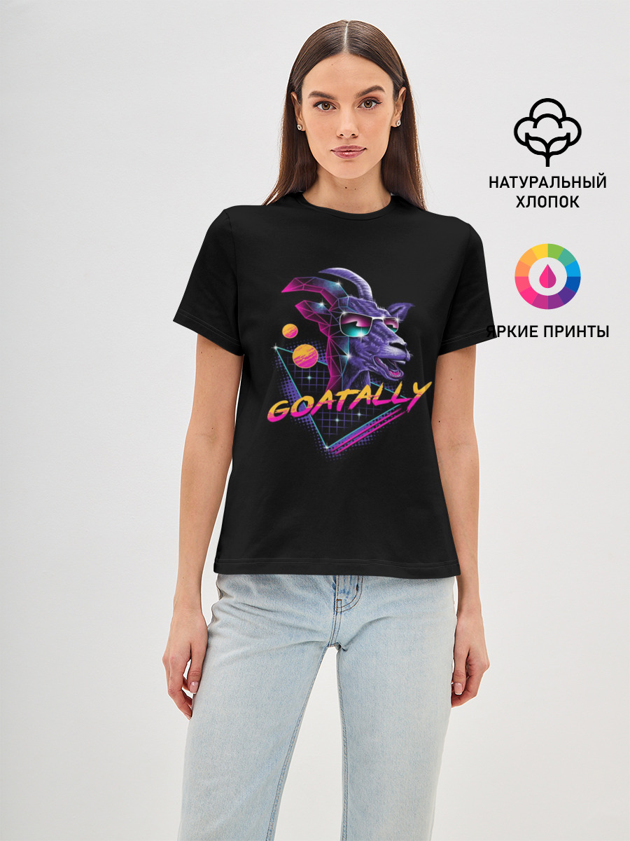 GOATALLY