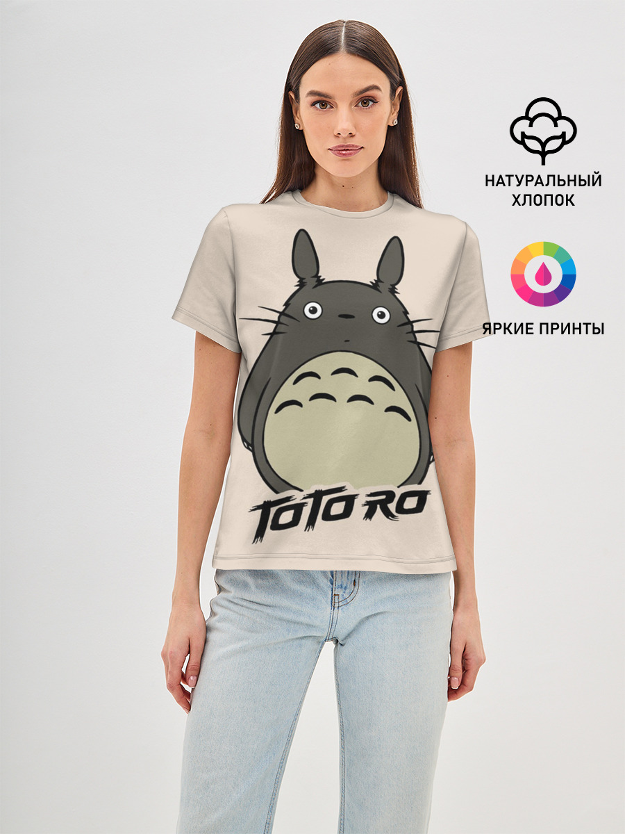 Тоторо