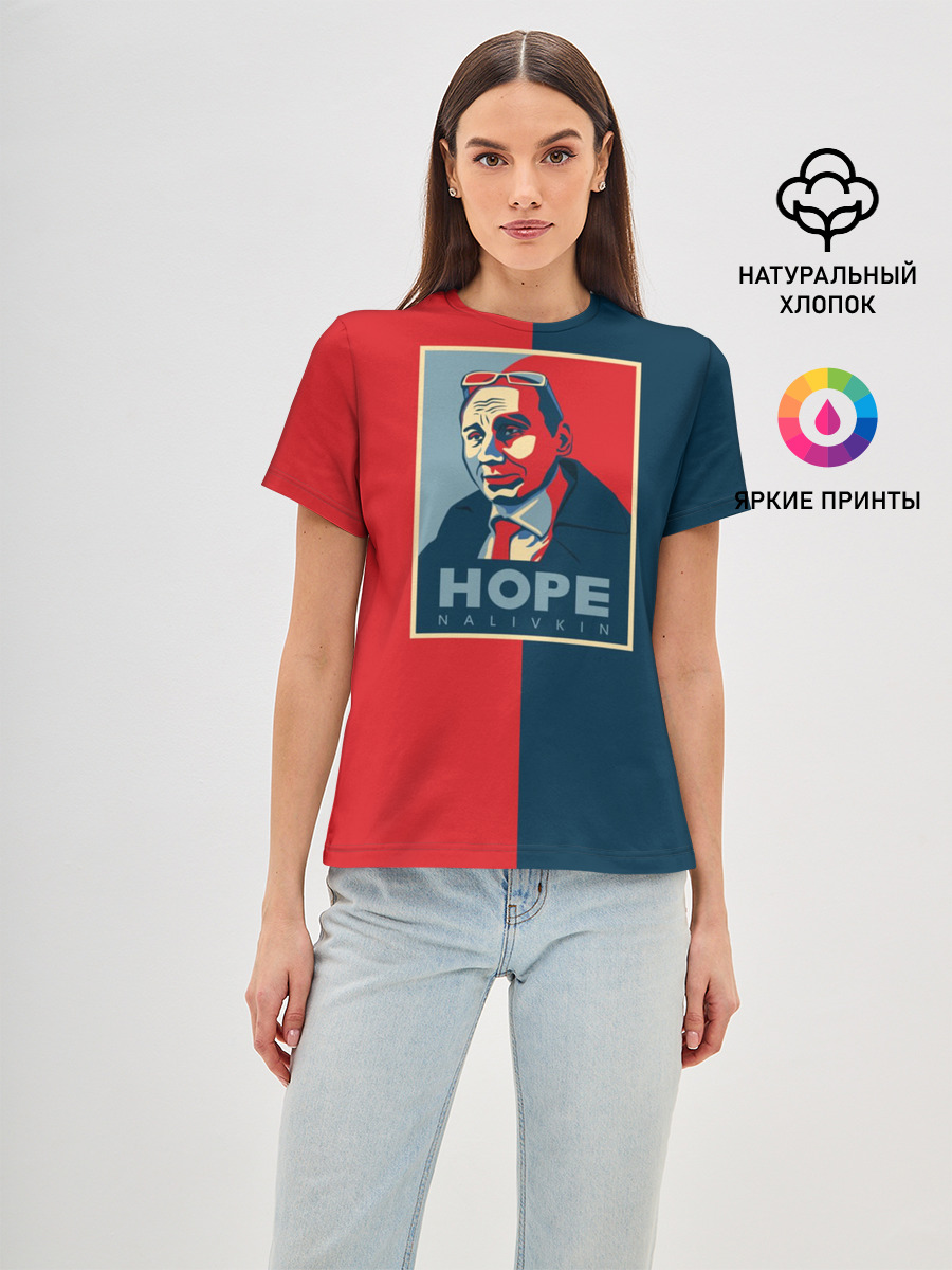 Виталий Наливкин