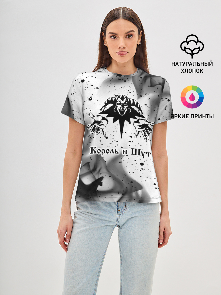 КОРОЛЬ И ШУТ