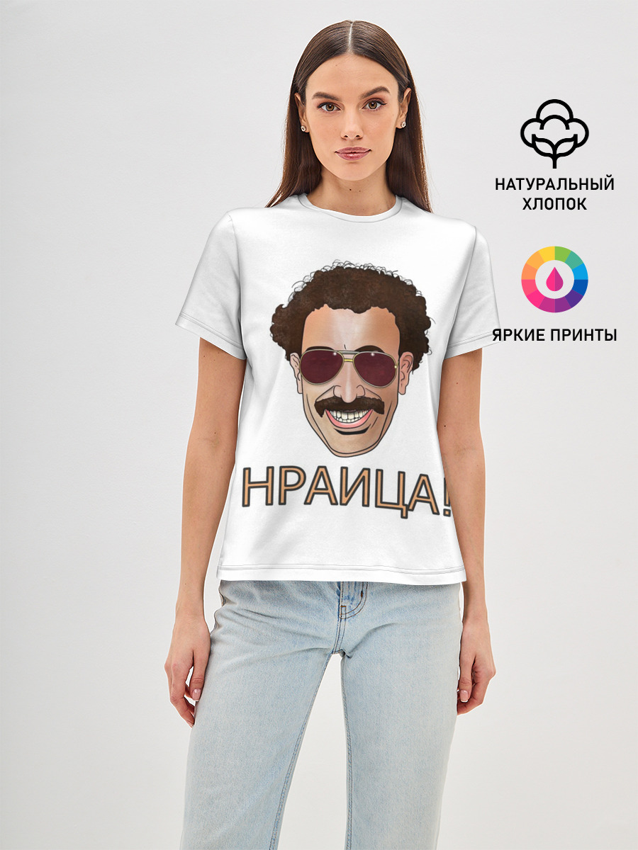 Борат