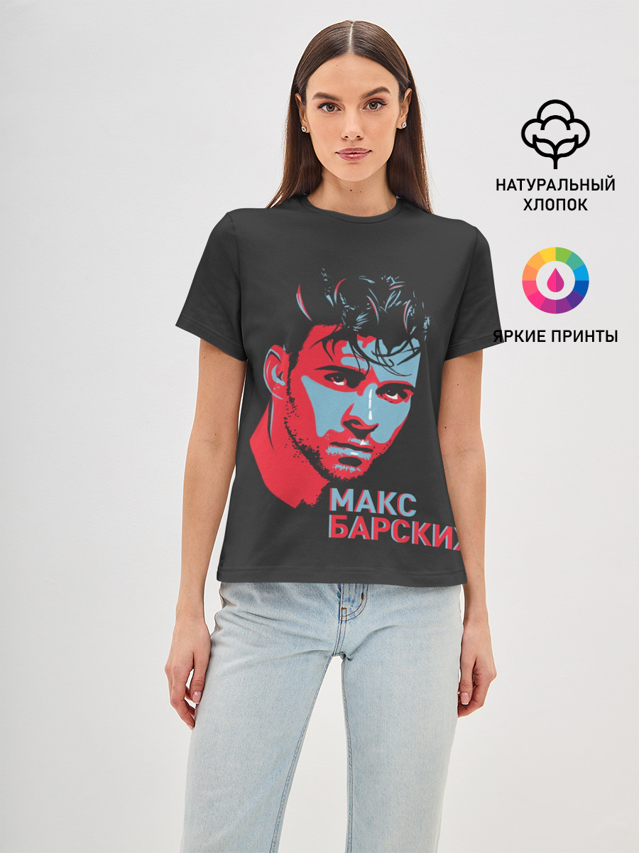 Макс Барских
