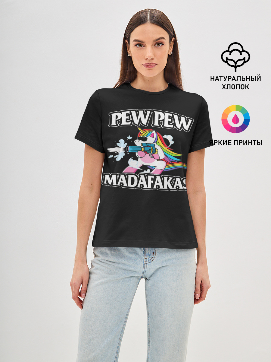 Pew Pew