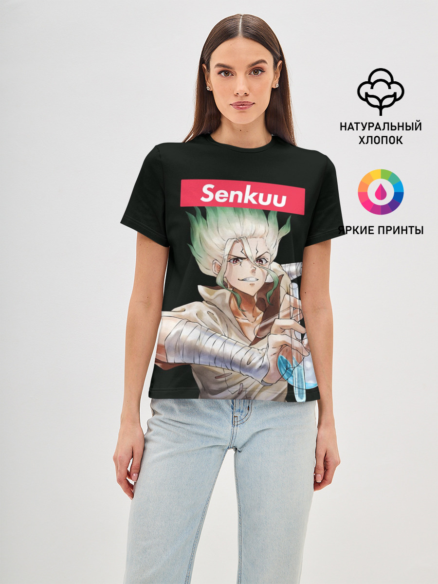 Senkuu