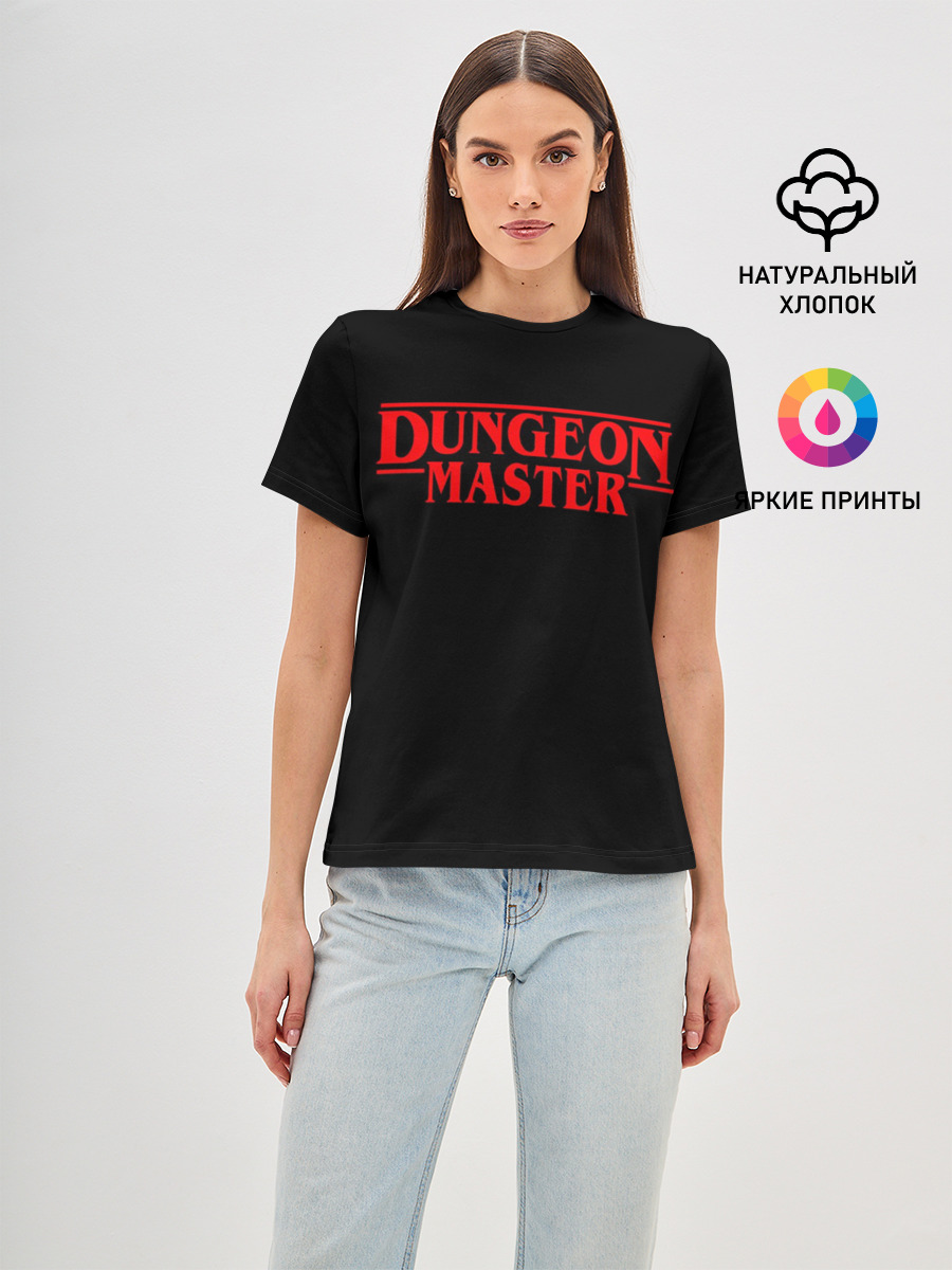 Stranger Dungeon Master
