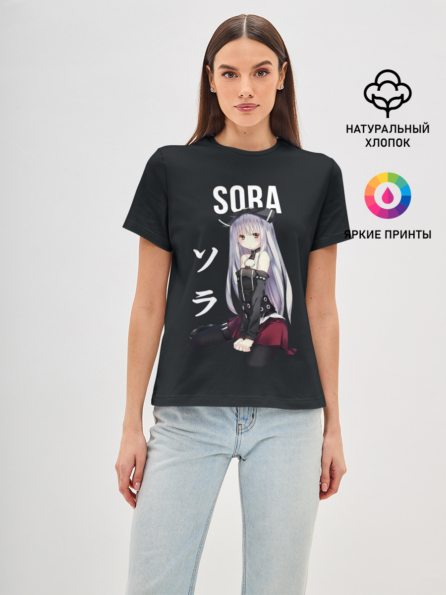 Связанные небом / SORA
