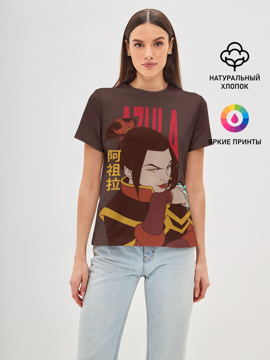Azula Avatar