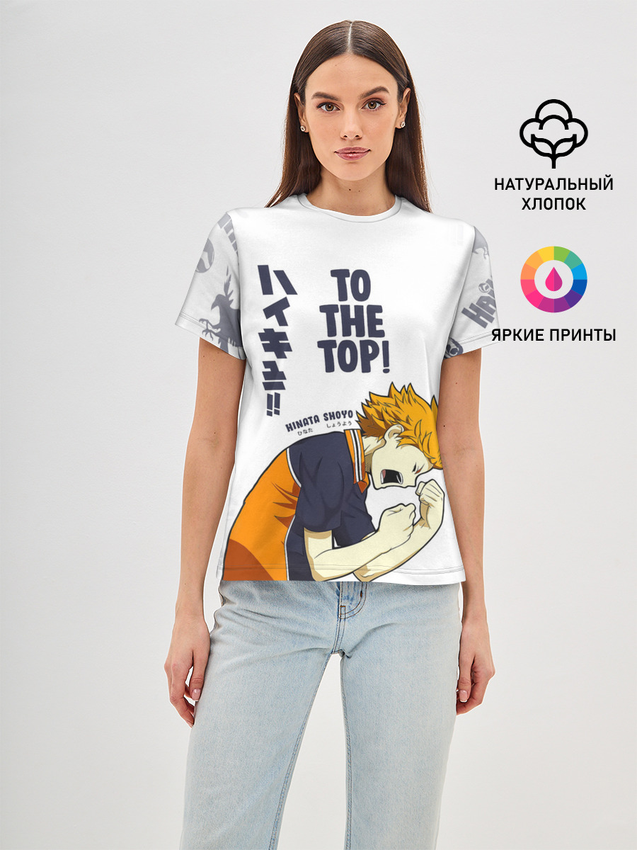 TO THE TOP! Hinata Shoyo