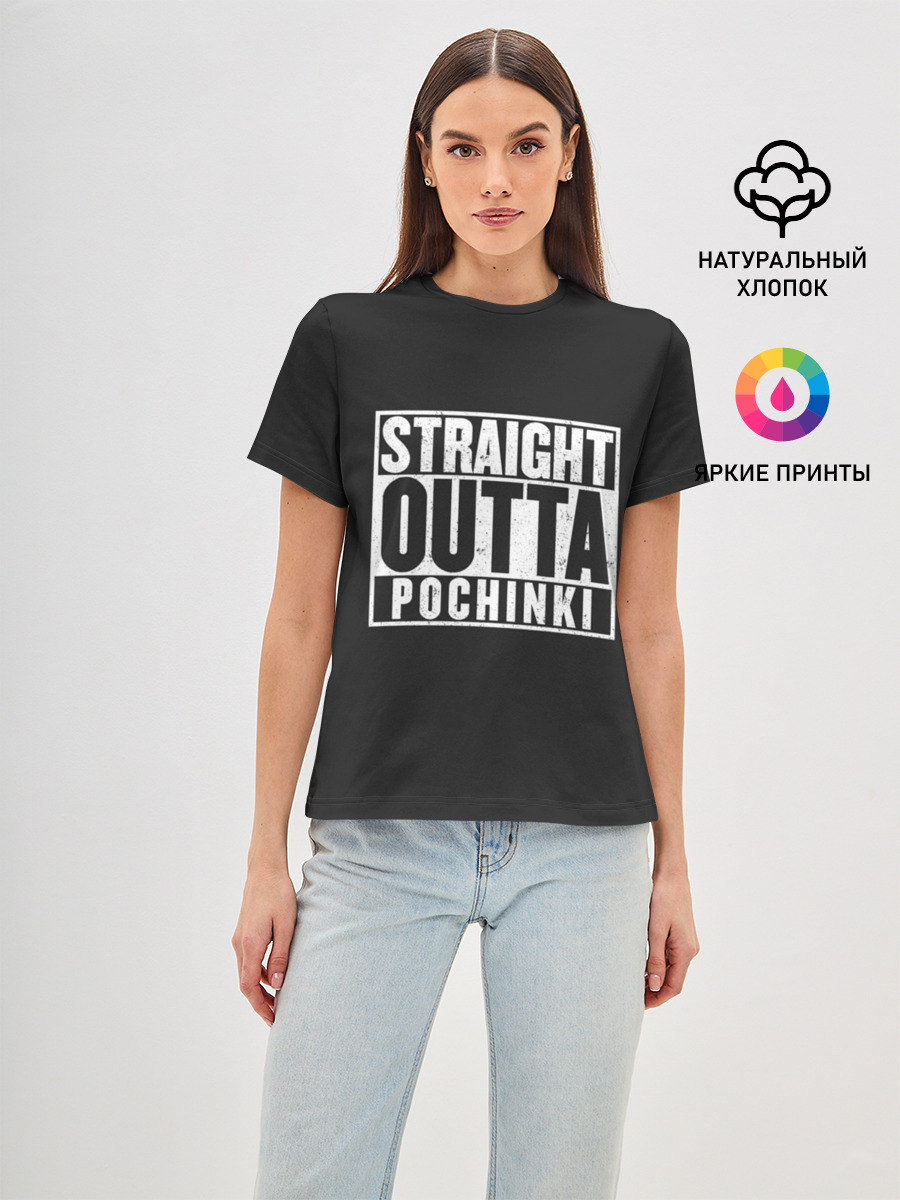 Прыгаем в Починки