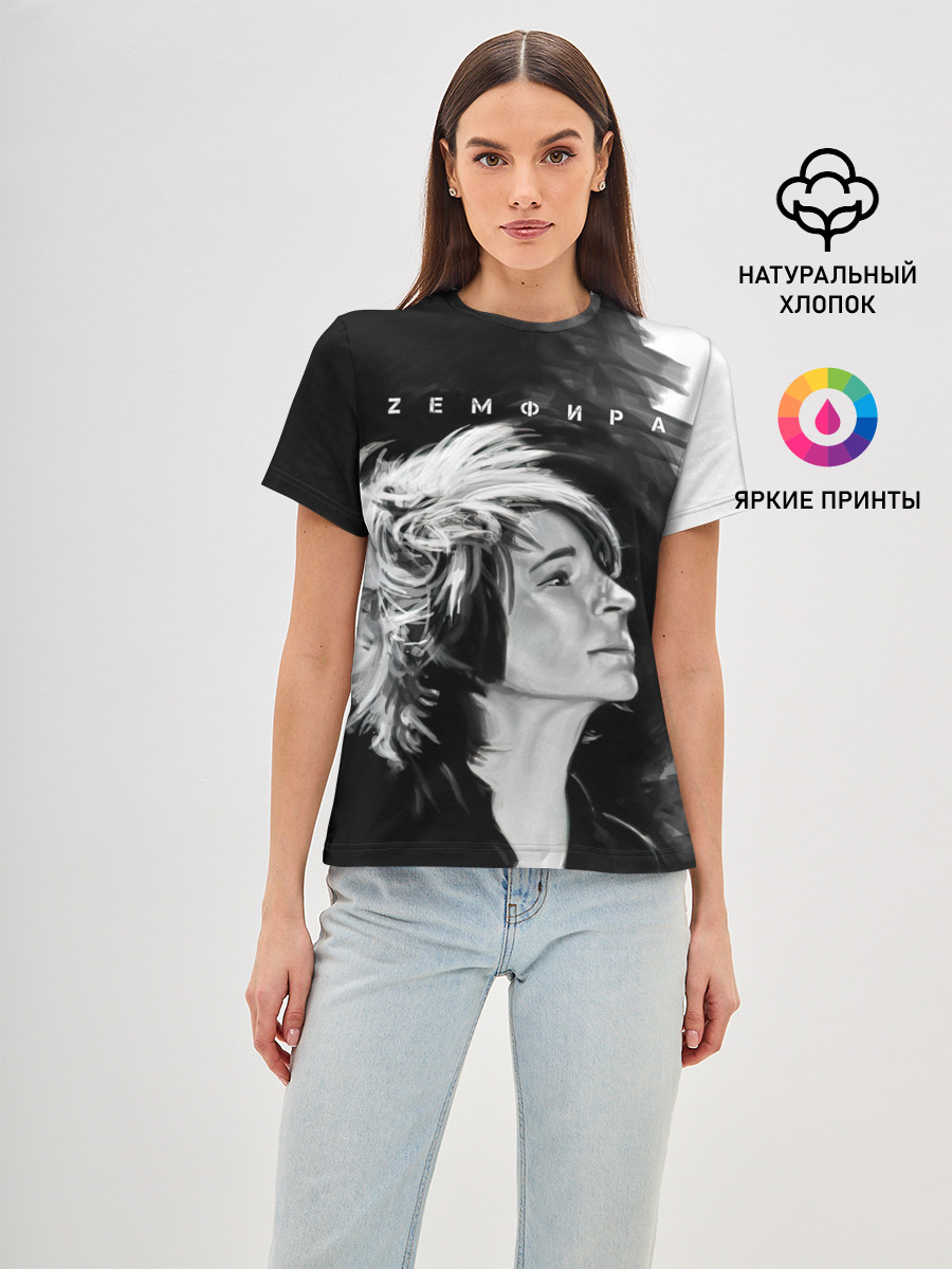 Zемфира | Зефира
