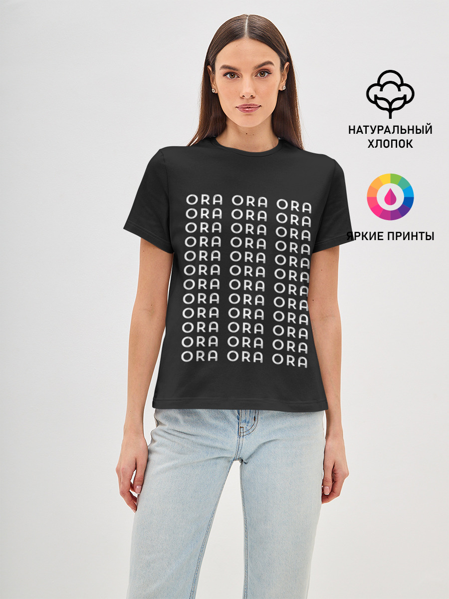 Ora Ora. JoJo