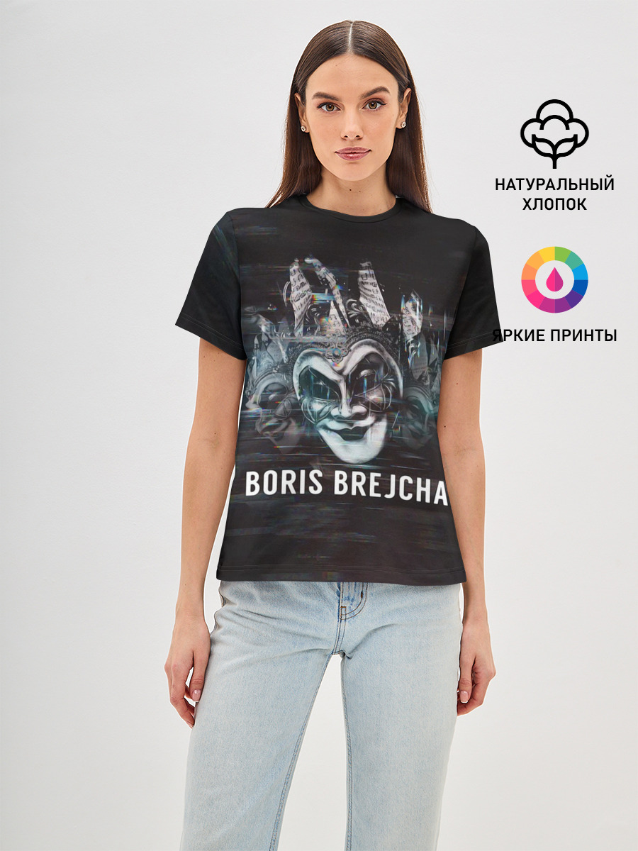 Boris Brejcha Mask