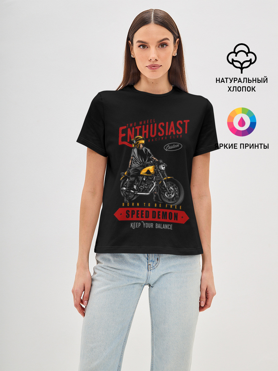 Демон скорости