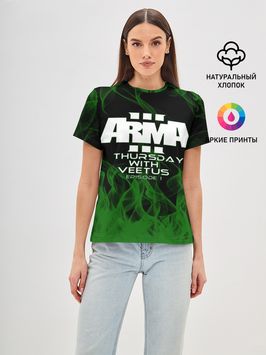 arma