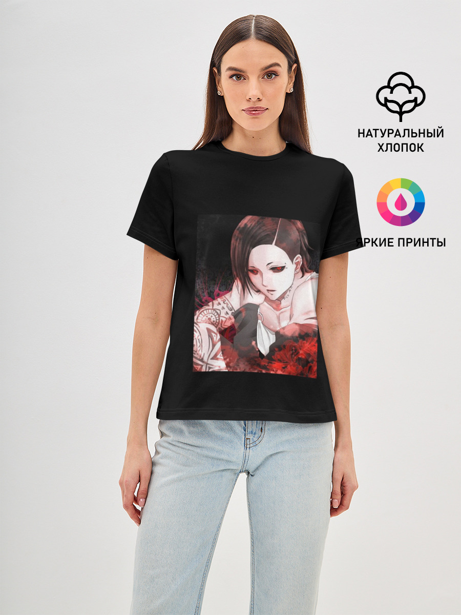 Ghoul Ута