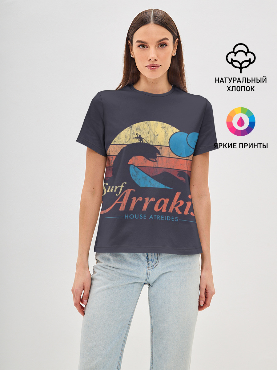 Дюна Арракис