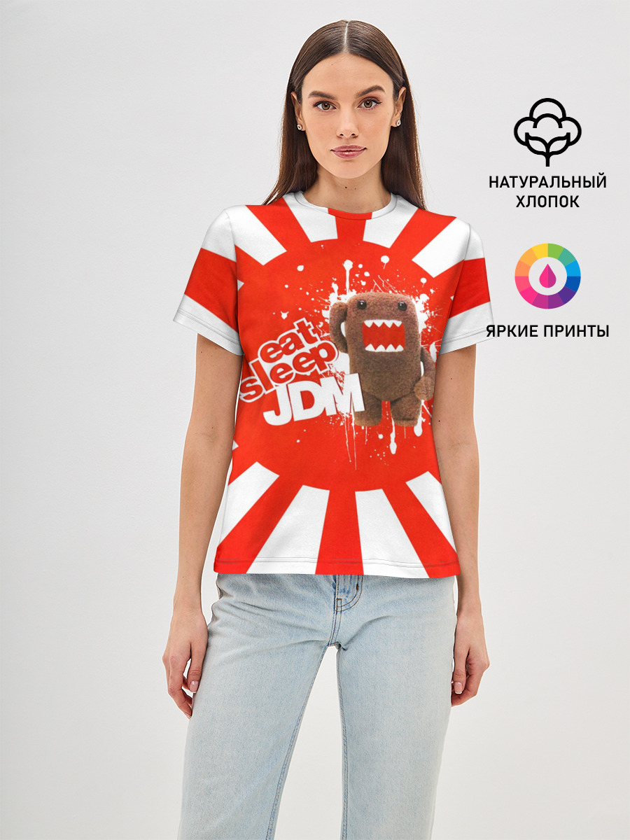Domo jdm
