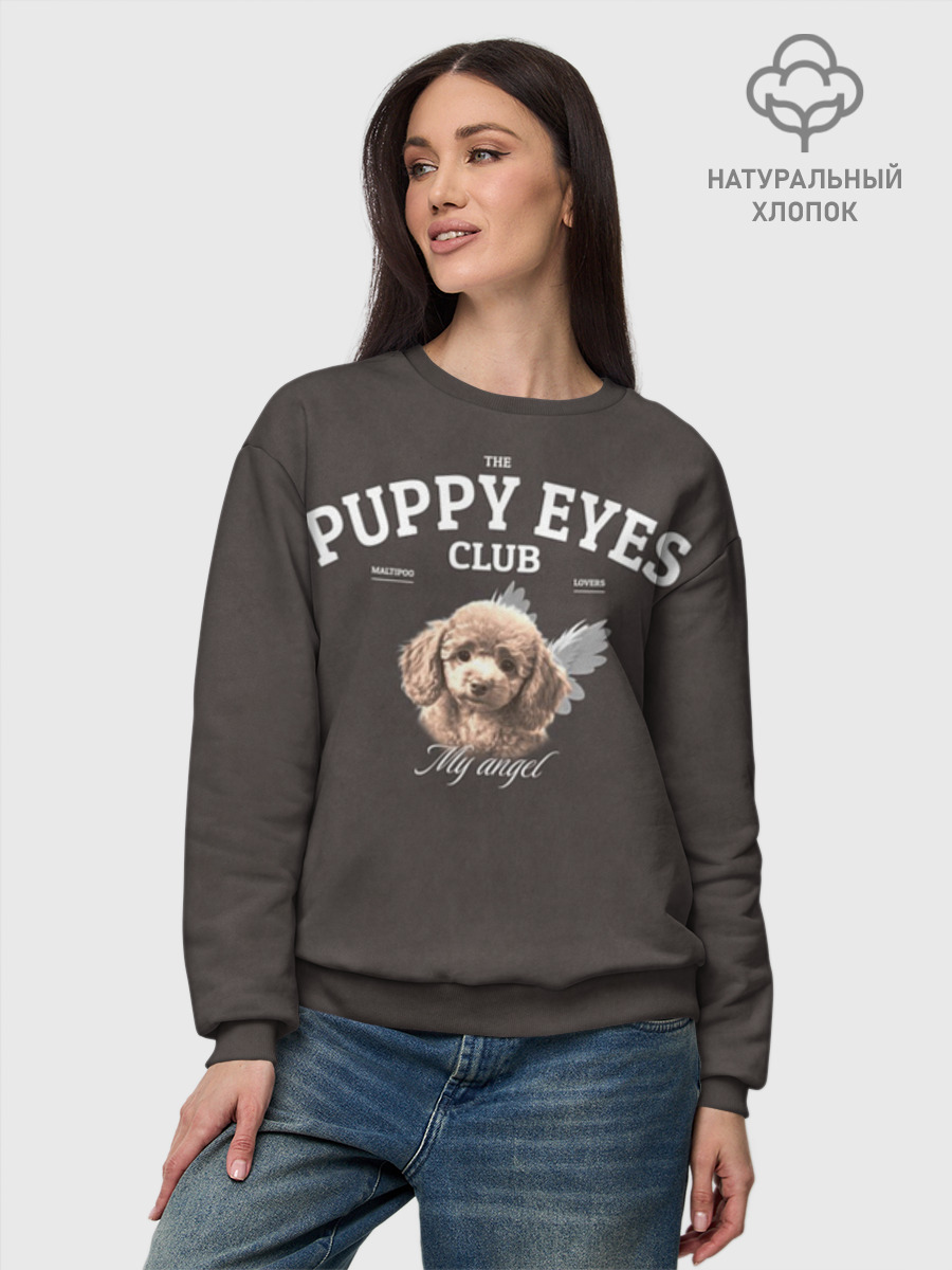 Puppy eyes