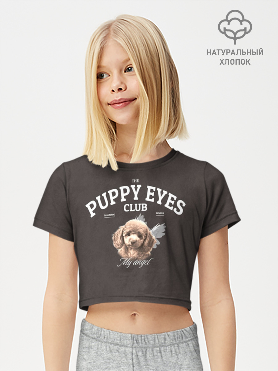 Puppy eyes