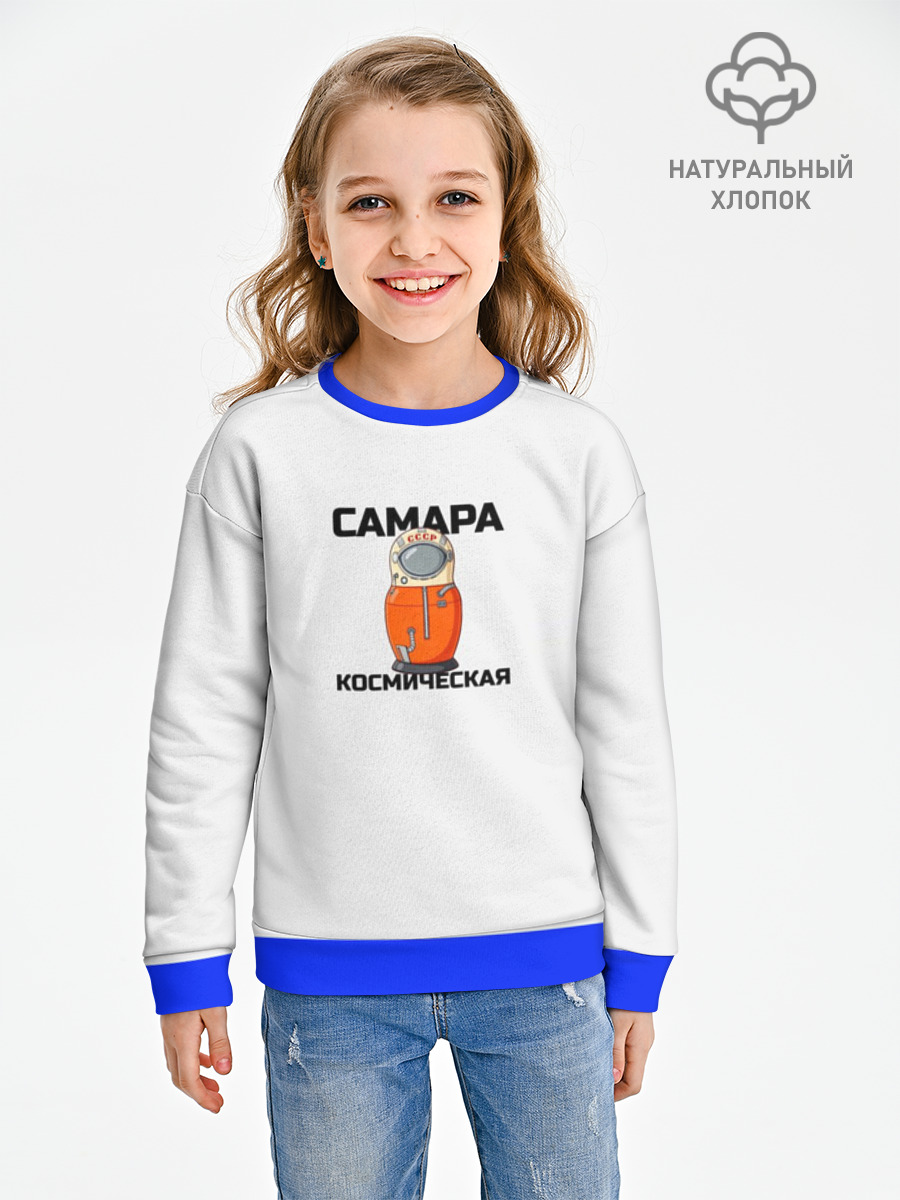 САМАРА КОСМИЧЕСКАЯ