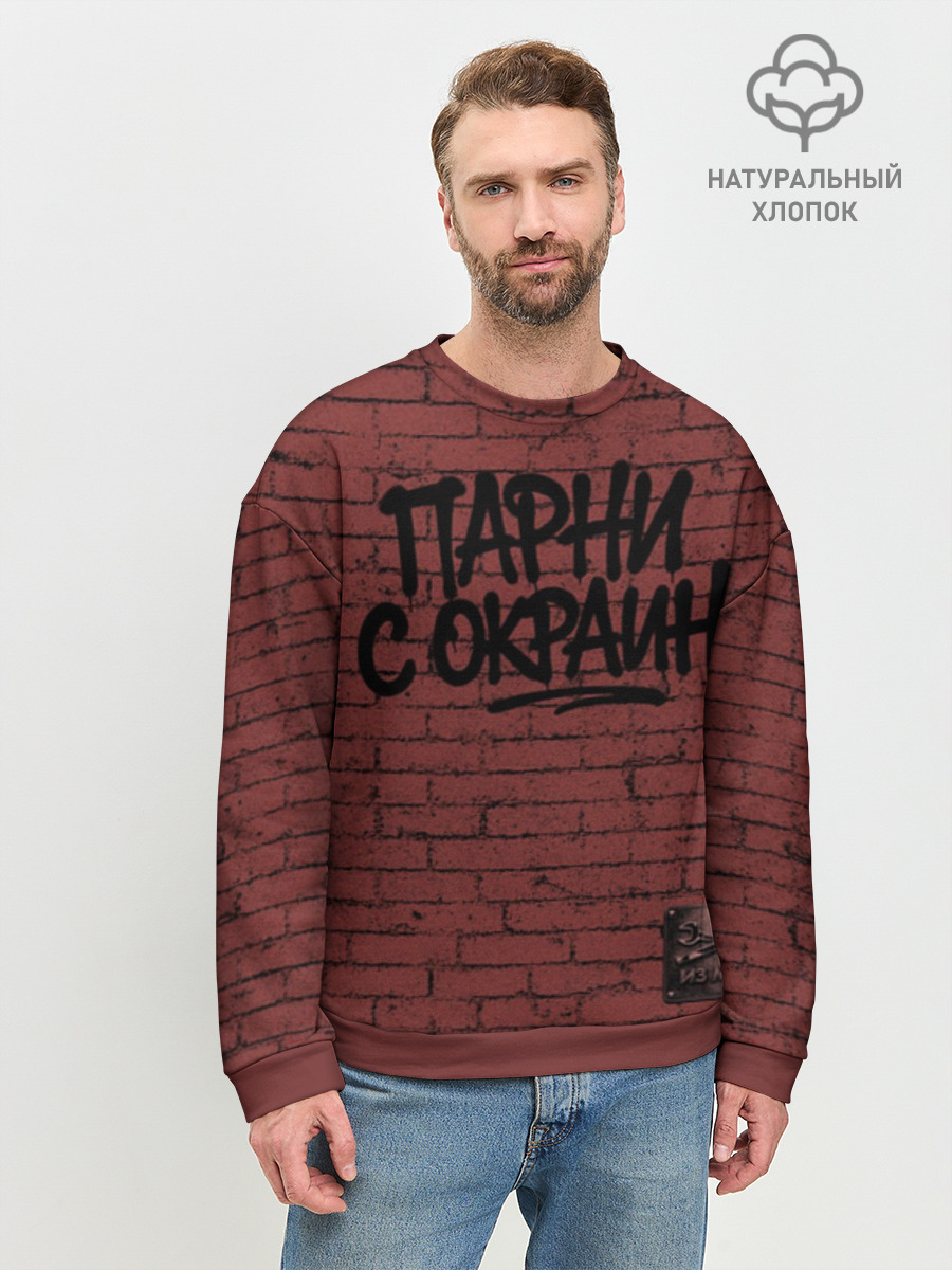 Свитшот мужской базовый из хлопка, XXS