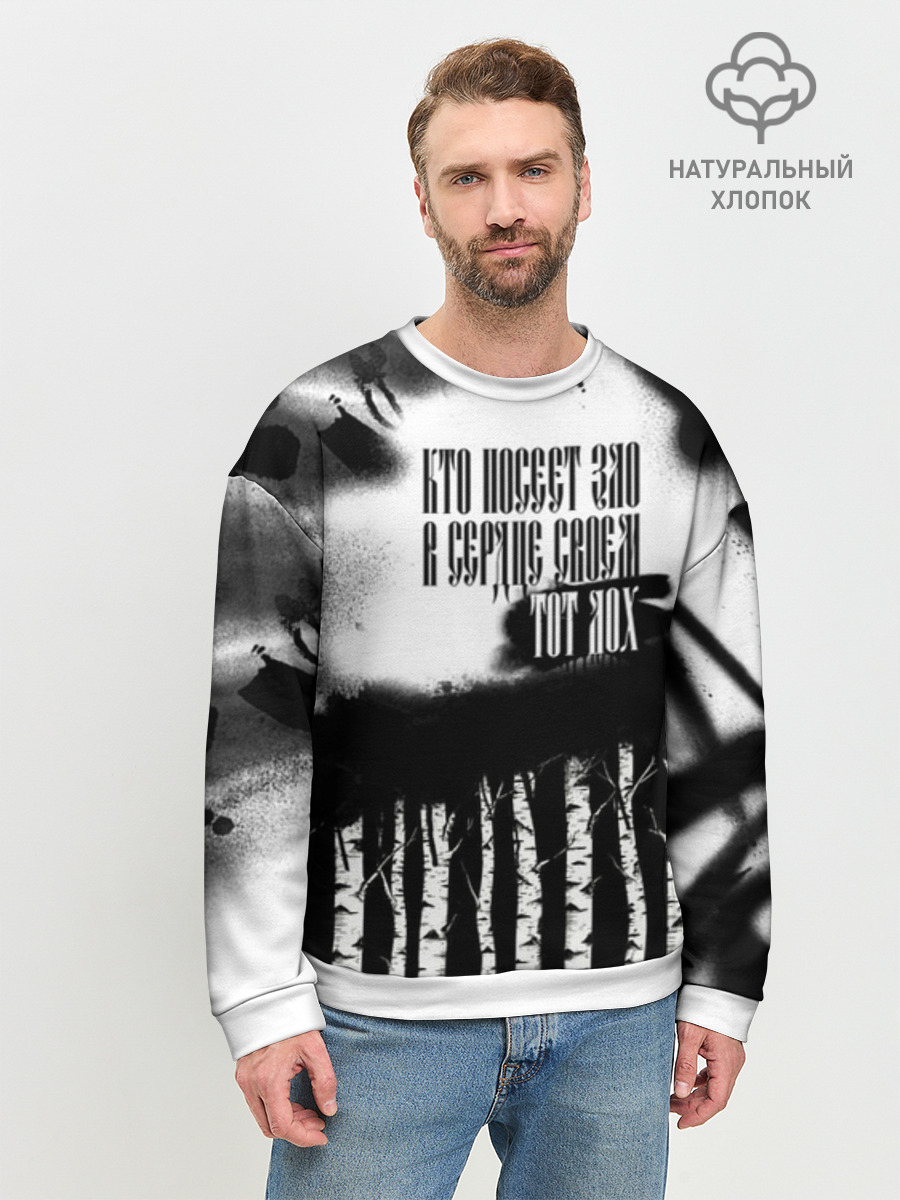 Свитшот мужской базовый из хлопка
