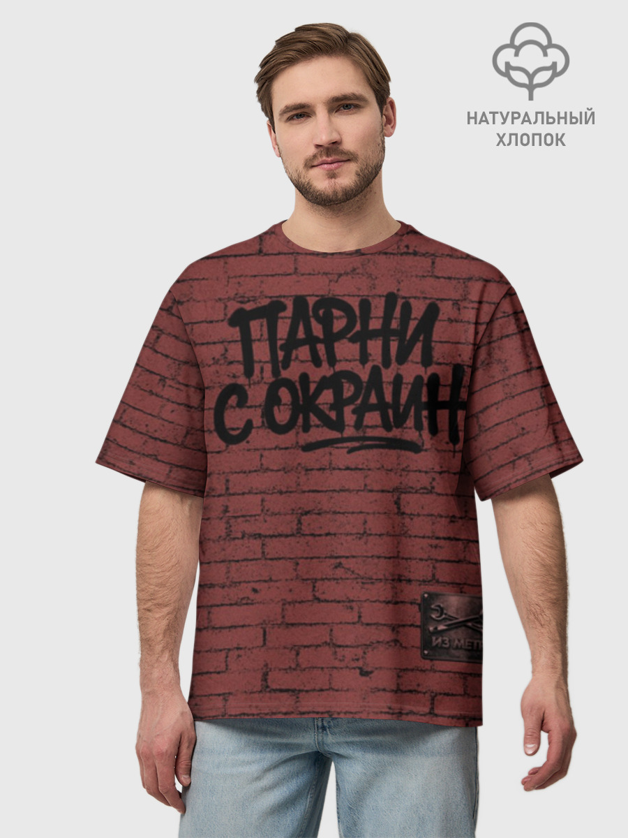 Футболка мужская оверсайз из хлопка, 3XS