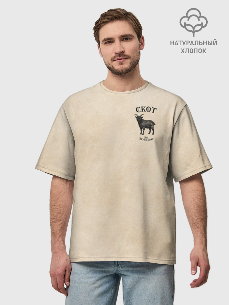 Скот